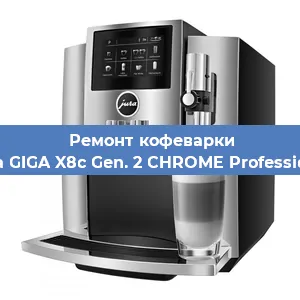 Замена термостата на кофемашине Jura GIGA X8c Gen. 2 CHROME Professional в Новосибирске